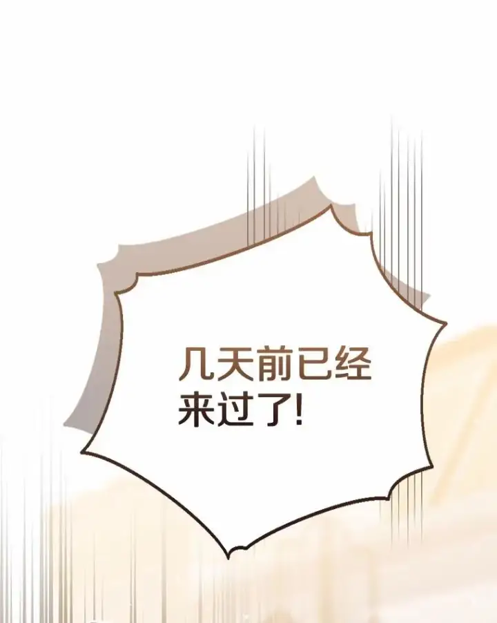 漫画《看见状态栏的宝贝皇女》116.巡视魔法阵第130张图