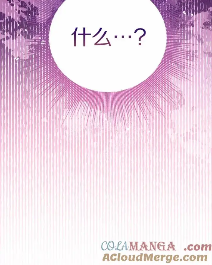 漫画《看见状态栏的宝贝皇女》116.巡视魔法阵第133张图