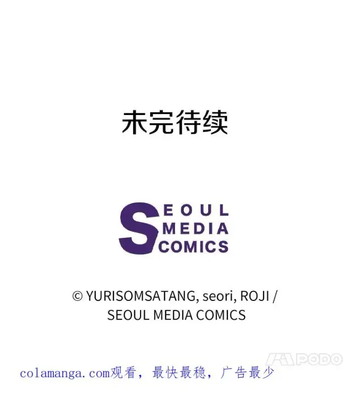 漫画《看见状态栏的宝贝皇女》116.巡视魔法阵第135张图
