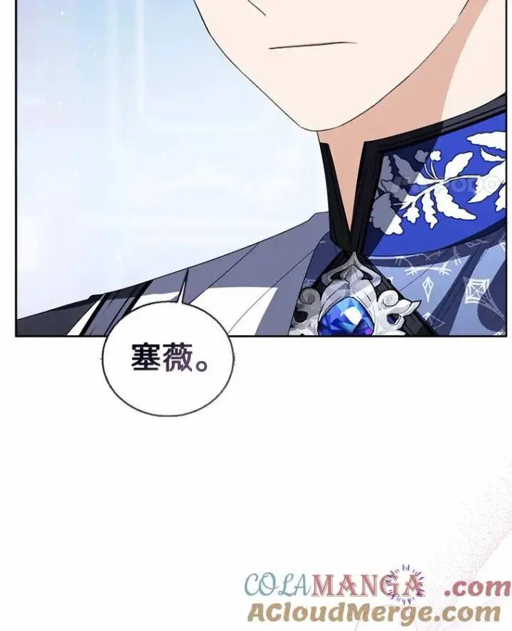 漫画《看见状态栏的宝贝皇女》116.巡视魔法阵第17张图