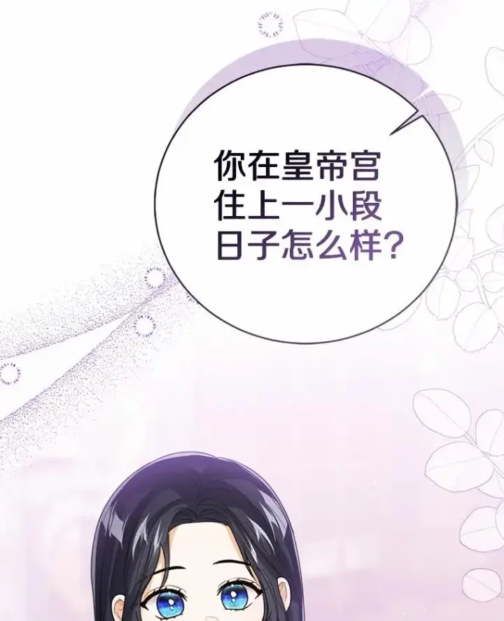 漫画《看见状态栏的宝贝皇女》116.巡视魔法阵第18张图