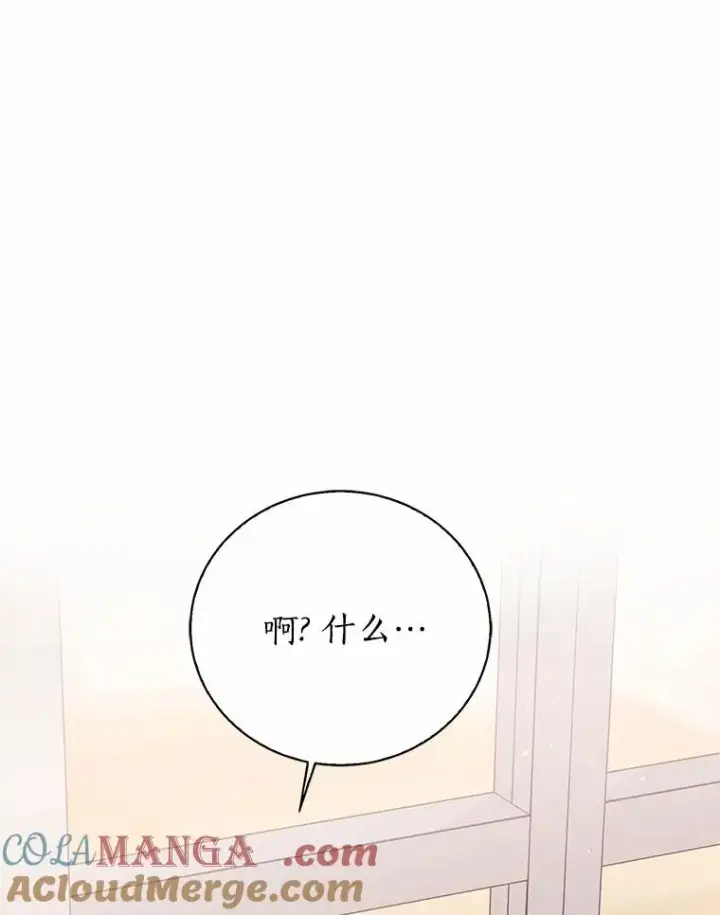 漫画《看见状态栏的宝贝皇女》116.巡视魔法阵第25张图