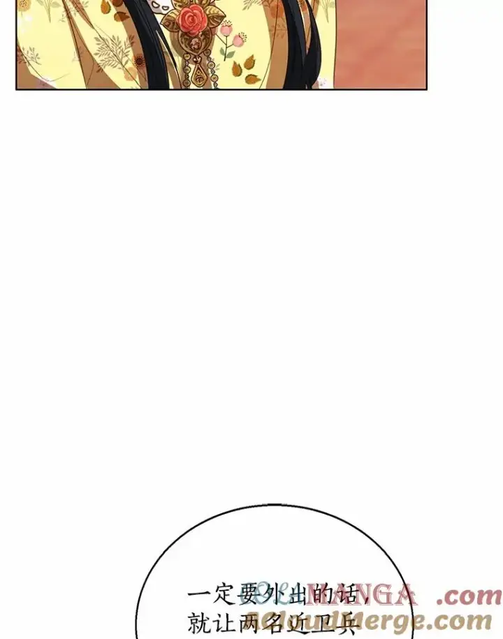 漫画《看见状态栏的宝贝皇女》116.巡视魔法阵第29张图