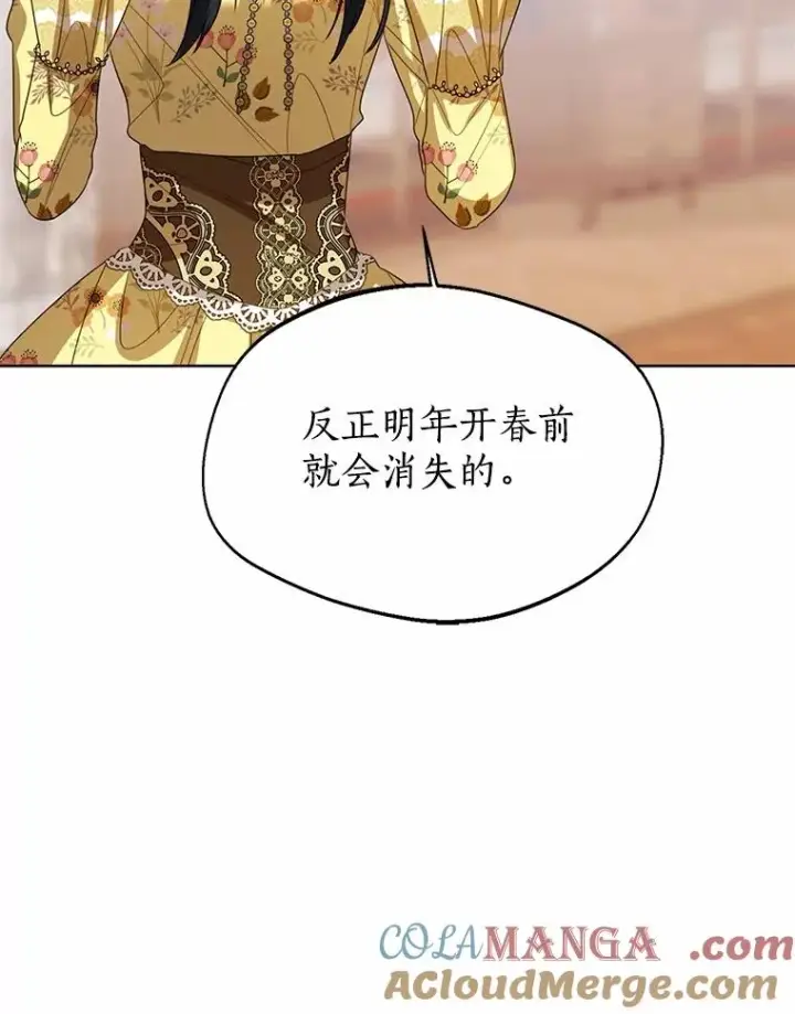 漫画《看见状态栏的宝贝皇女》116.巡视魔法阵第33张图
