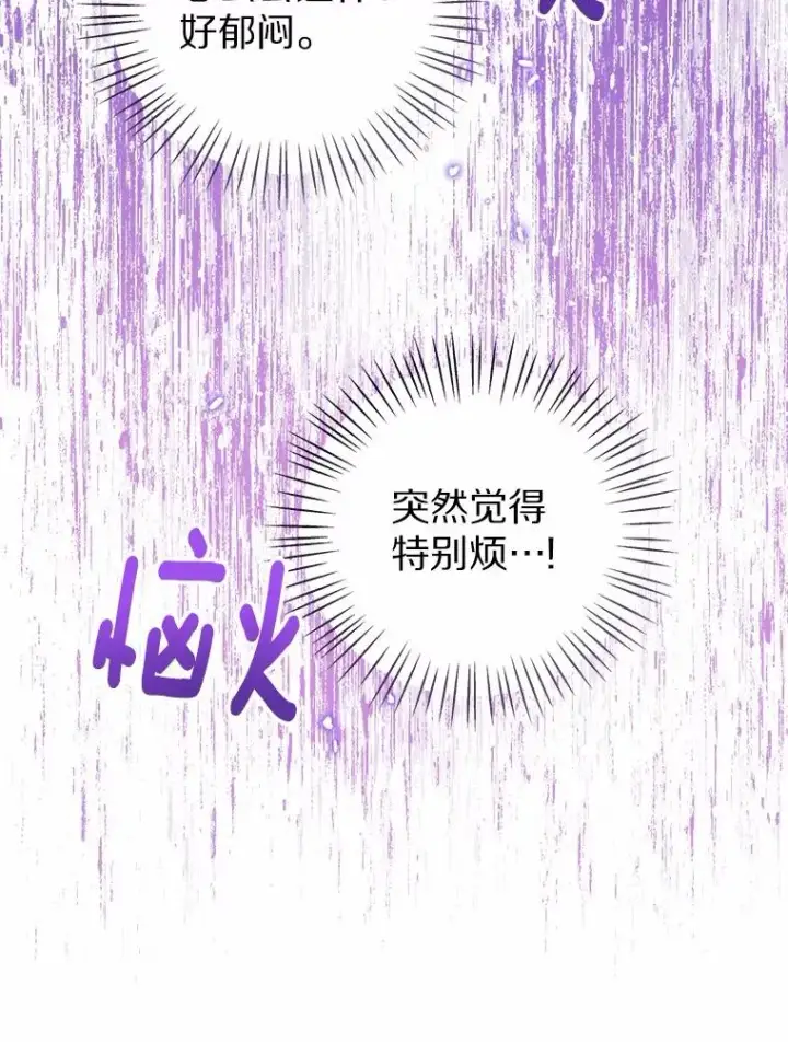 漫画《看见状态栏的宝贝皇女》116.巡视魔法阵第36张图