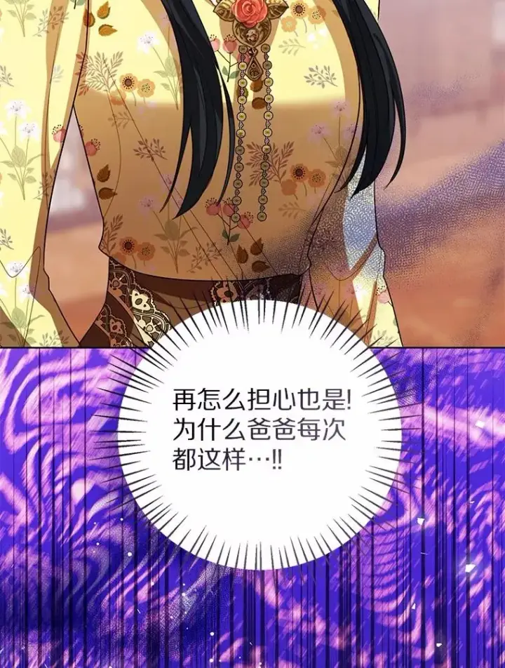 漫画《看见状态栏的宝贝皇女》116.巡视魔法阵第43张图