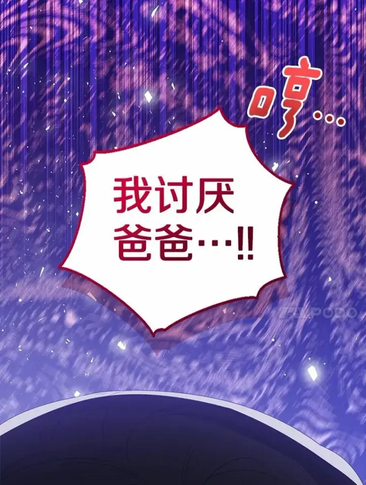 漫画《看见状态栏的宝贝皇女》116.巡视魔法阵第44张图