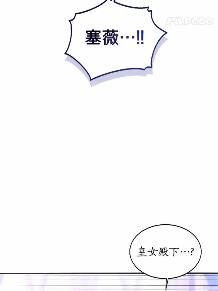 漫画《看见状态栏的宝贝皇女》116.巡视魔法阵第51张图