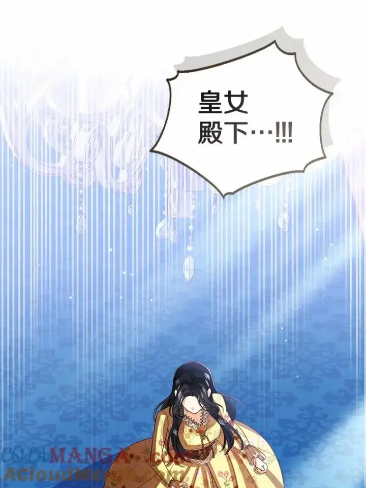 漫画《看见状态栏的宝贝皇女》116.巡视魔法阵第53张图