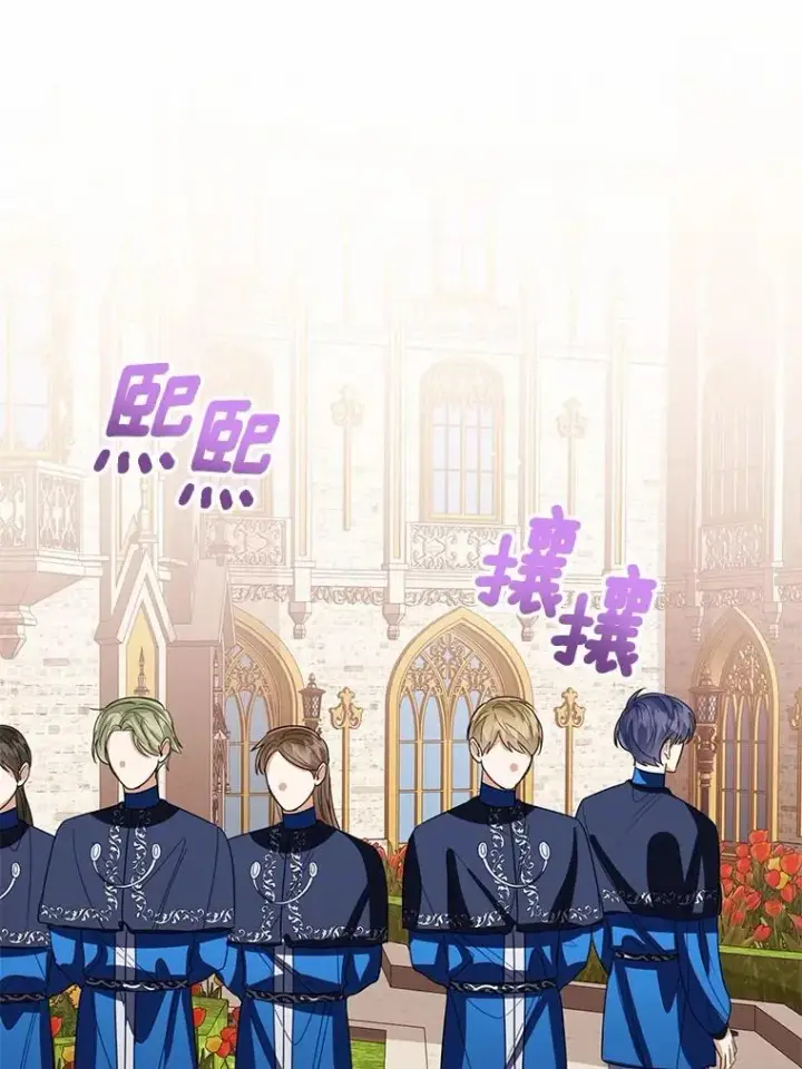漫画《看见状态栏的宝贝皇女》116.巡视魔法阵第56张图