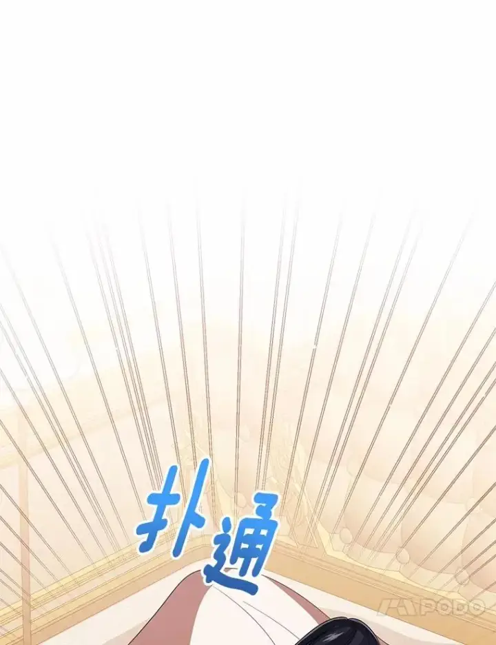 漫画《看见状态栏的宝贝皇女》116.巡视魔法阵第63张图