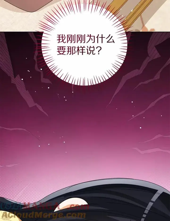 漫画《看见状态栏的宝贝皇女》116.巡视魔法阵第65张图