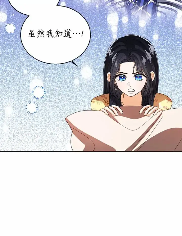 漫画《看见状态栏的宝贝皇女》116.巡视魔法阵第68张图
