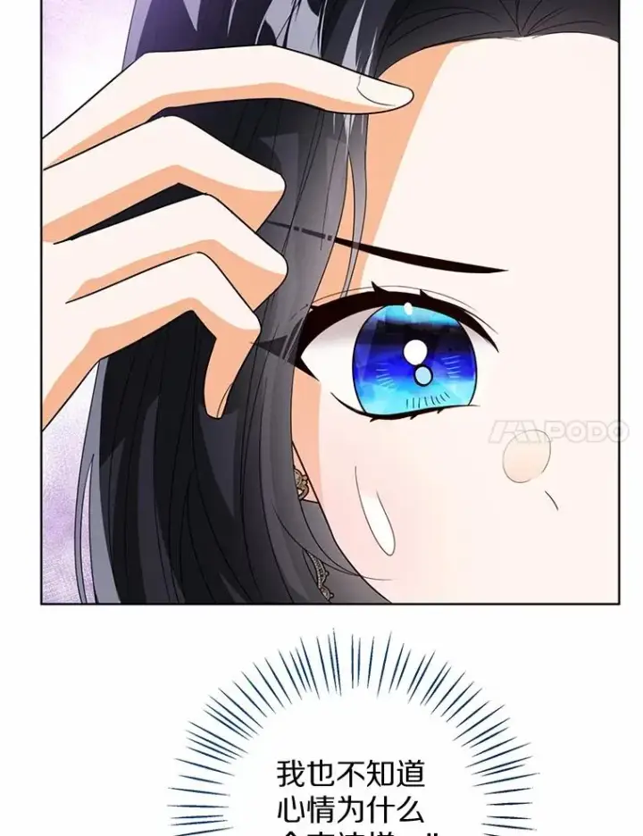 漫画《看见状态栏的宝贝皇女》116.巡视魔法阵第70张图