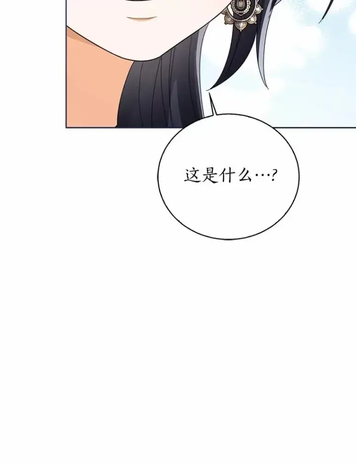 漫画《看见状态栏的宝贝皇女》116.巡视魔法阵第74张图