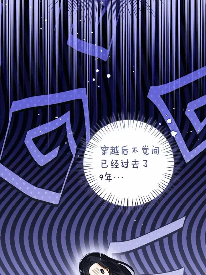 漫画《看见状态栏的宝贝皇女》116.巡视魔法阵第78张图
