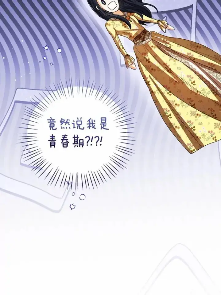 漫画《看见状态栏的宝贝皇女》116.巡视魔法阵第79张图