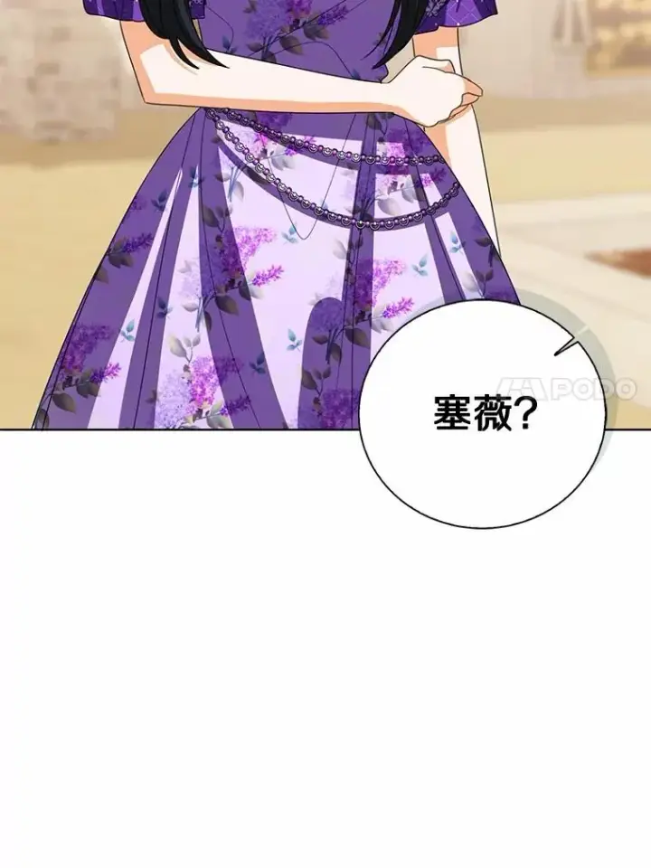 漫画《看见状态栏的宝贝皇女》116.巡视魔法阵第83张图