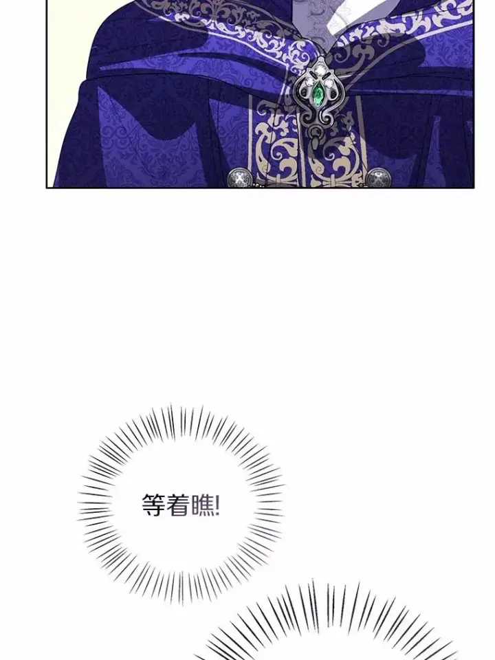 漫画《看见状态栏的宝贝皇女》116.巡视魔法阵第87张图