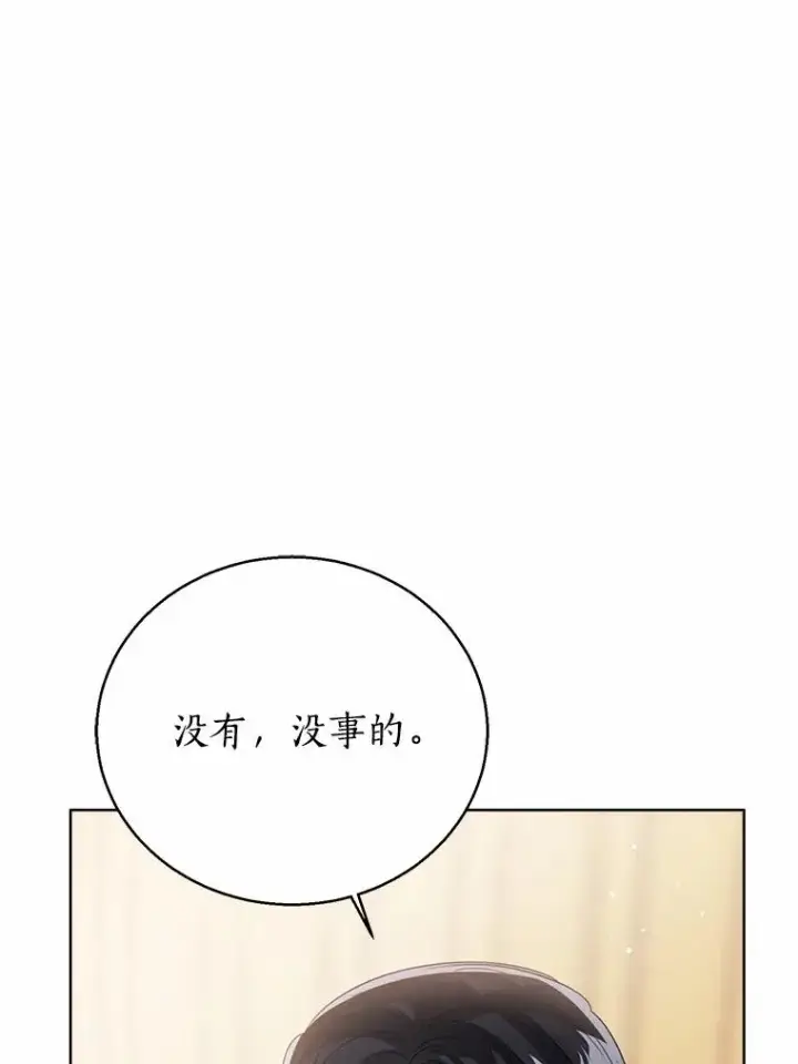 漫画《看见状态栏的宝贝皇女》116.巡视魔法阵第94张图