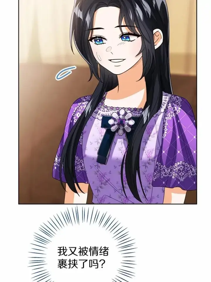 漫画《看见状态栏的宝贝皇女》116.巡视魔法阵第95张图