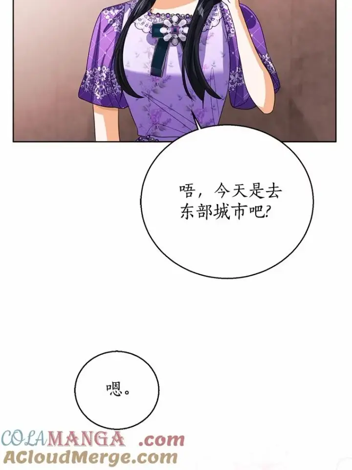 漫画《看见状态栏的宝贝皇女》116.巡视魔法阵第97张图