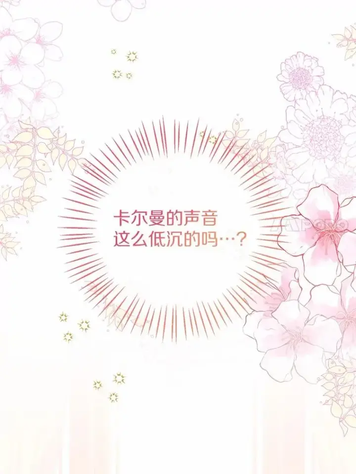 漫画《看见状态栏的宝贝皇女》116.巡视魔法阵第99张图