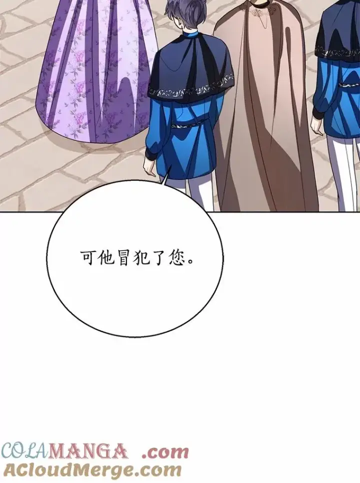 漫画《看见状态栏的宝贝皇女》117.假冒皇女第113张图