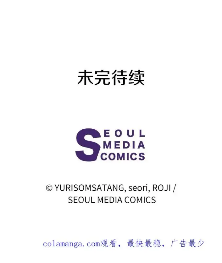 漫画《看见状态栏的宝贝皇女》117.假冒皇女第135张图