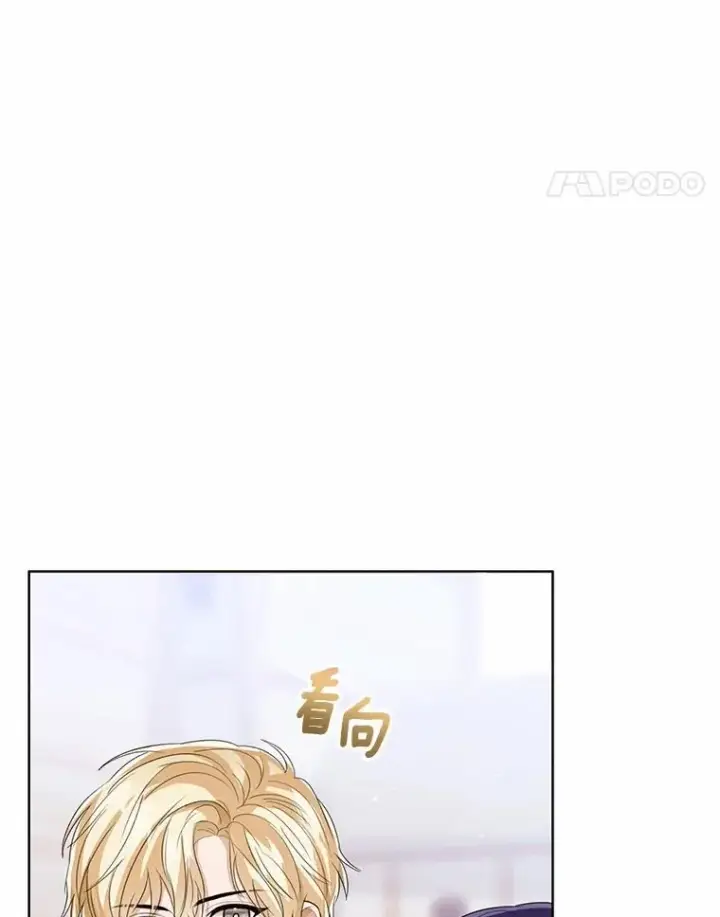 漫画《看见状态栏的宝贝皇女》117.假冒皇女第24张图