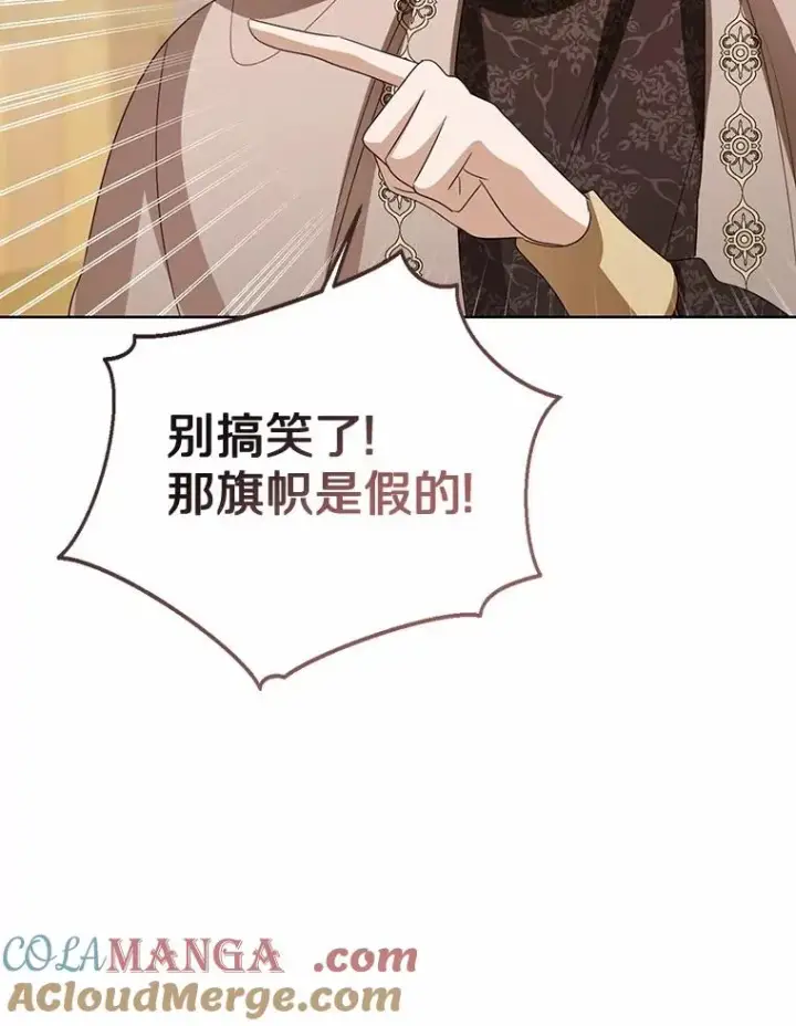 漫画《看见状态栏的宝贝皇女》117.假冒皇女第29张图