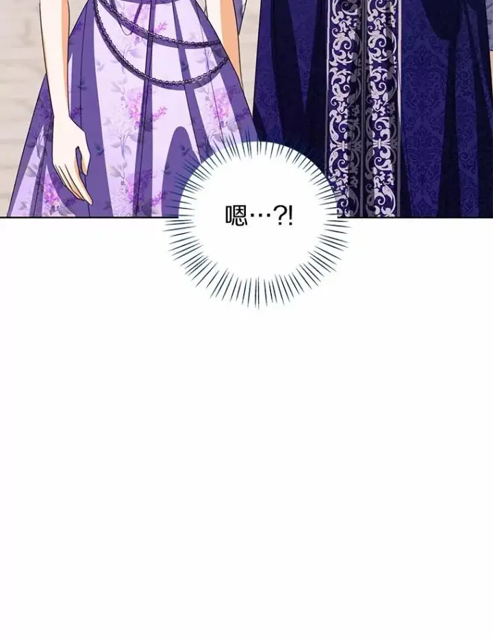 漫画《看见状态栏的宝贝皇女》117.假冒皇女第3张图