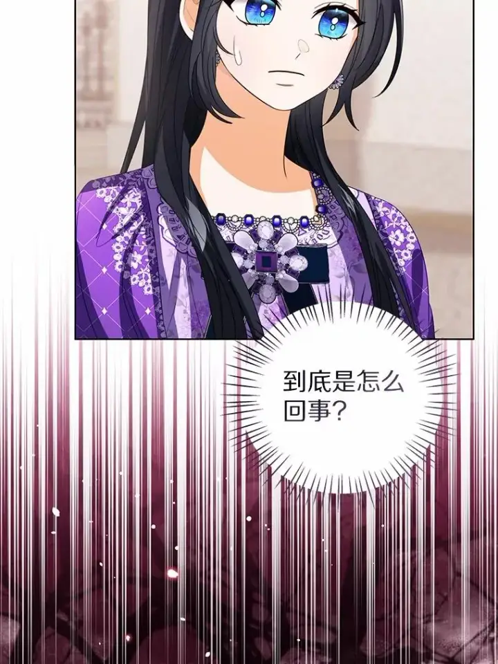 漫画《看见状态栏的宝贝皇女》117.假冒皇女第39张图
