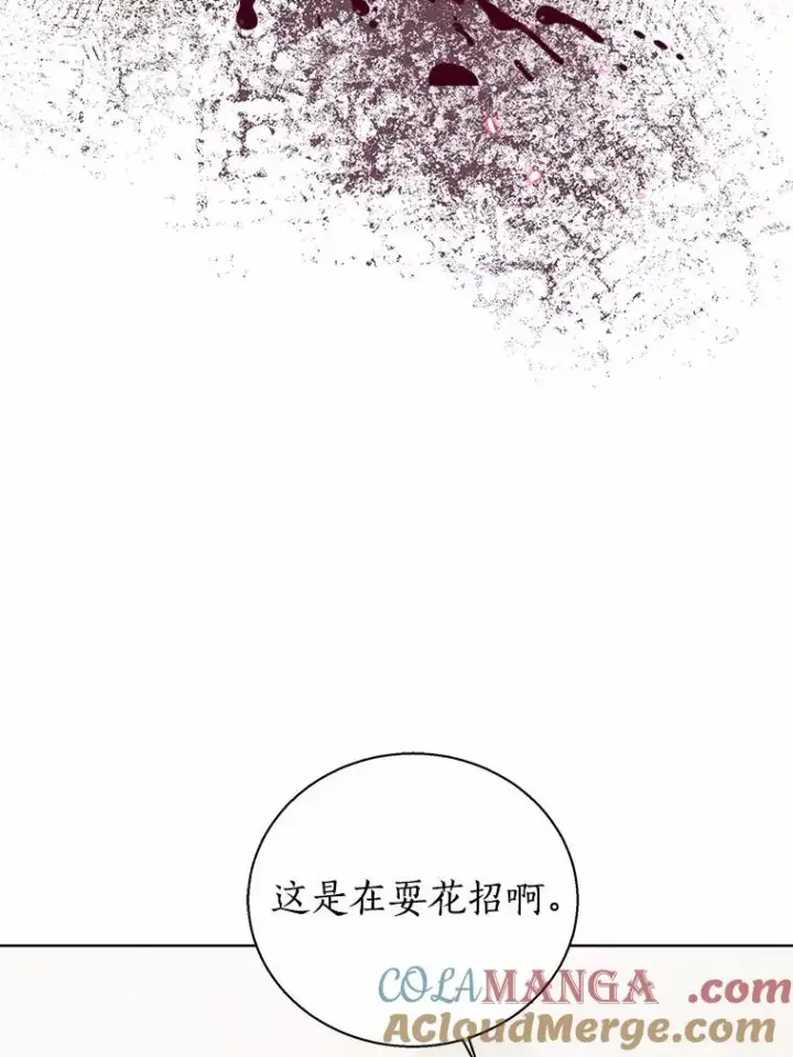 漫画《看见状态栏的宝贝皇女》117.假冒皇女第41张图