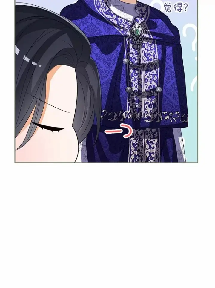 漫画《看见状态栏的宝贝皇女》117.假冒皇女第44张图