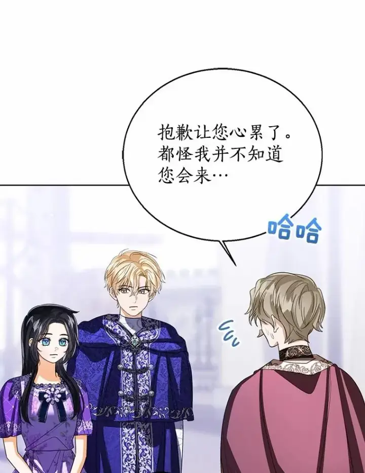 漫画《看见状态栏的宝贝皇女》117.假冒皇女第66张图