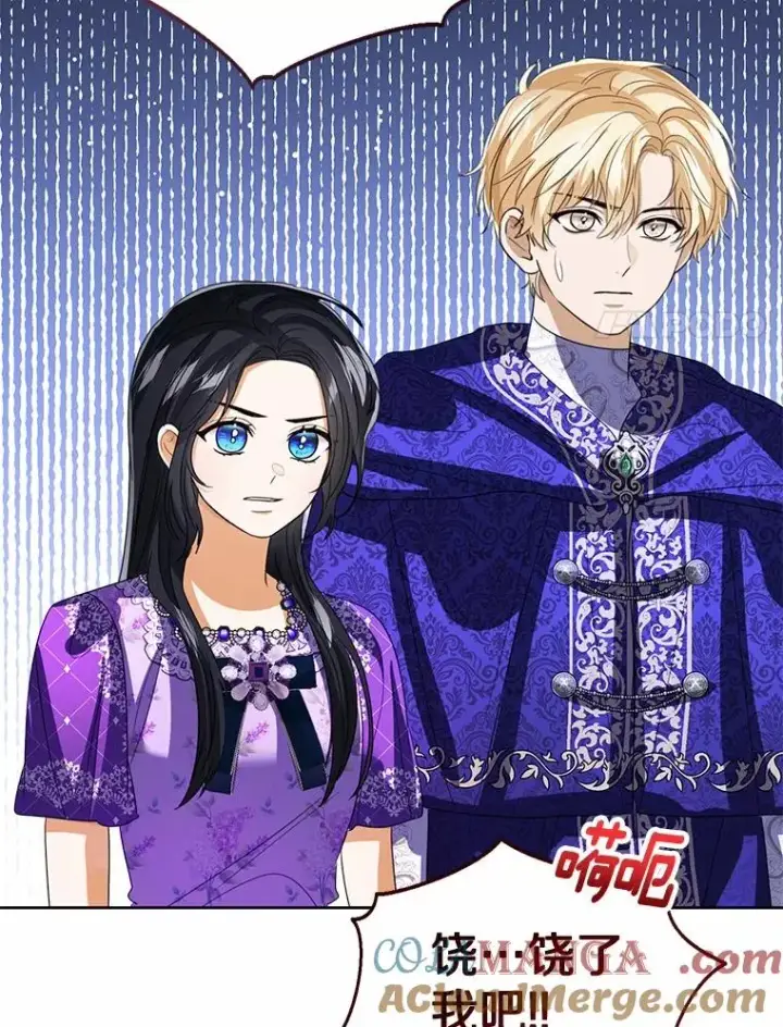 漫画《看见状态栏的宝贝皇女》117.假冒皇女第81张图