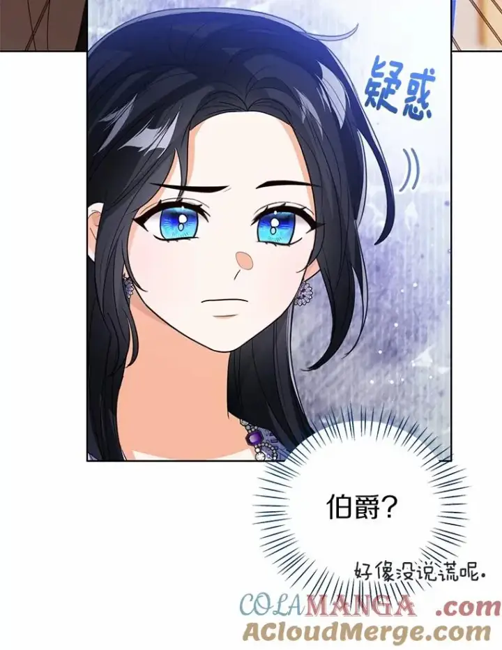 漫画《看见状态栏的宝贝皇女》117.假冒皇女第9张图