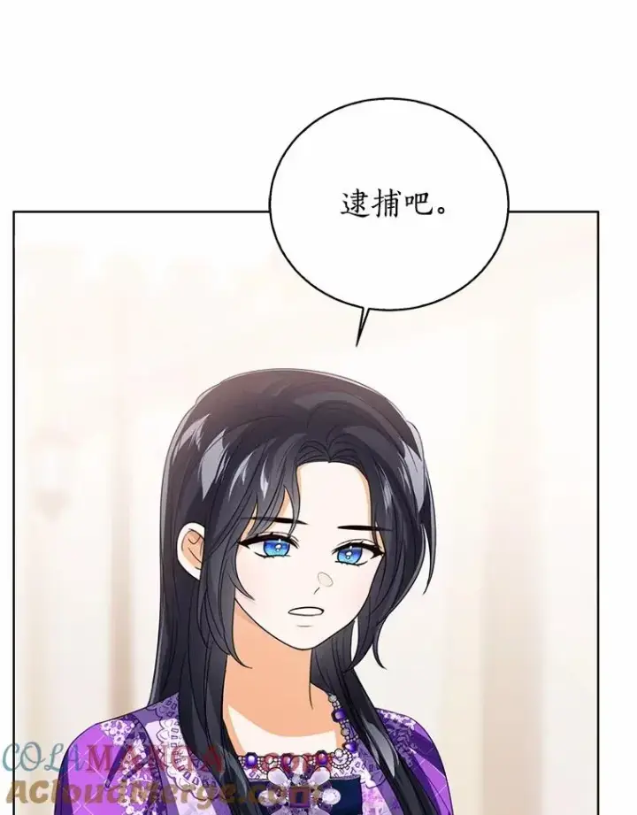漫画《看见状态栏的宝贝皇女》117.假冒皇女第93张图