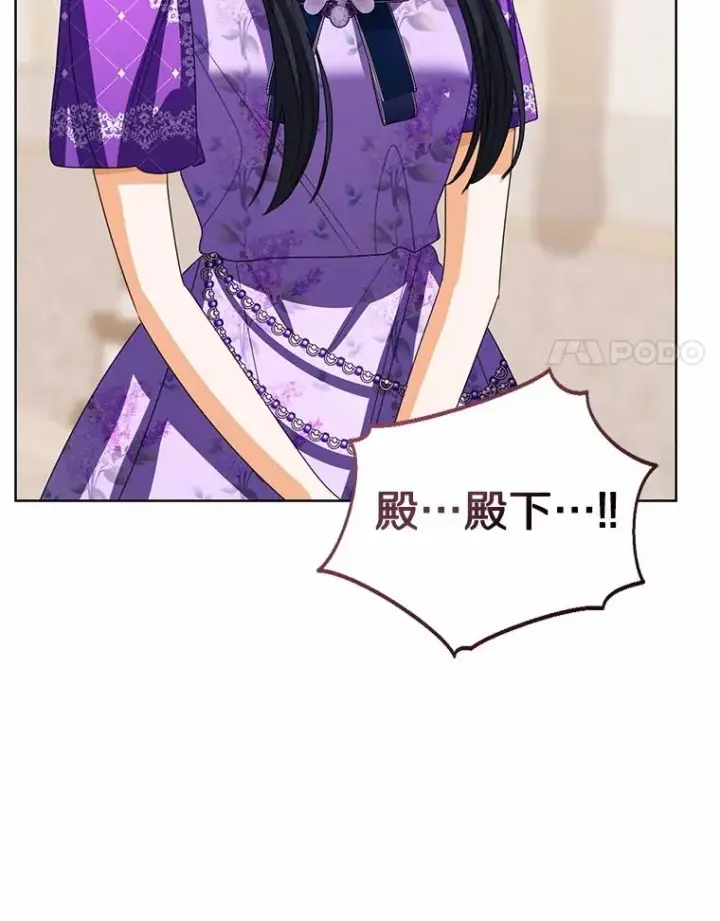 漫画《看见状态栏的宝贝皇女》117.假冒皇女第94张图