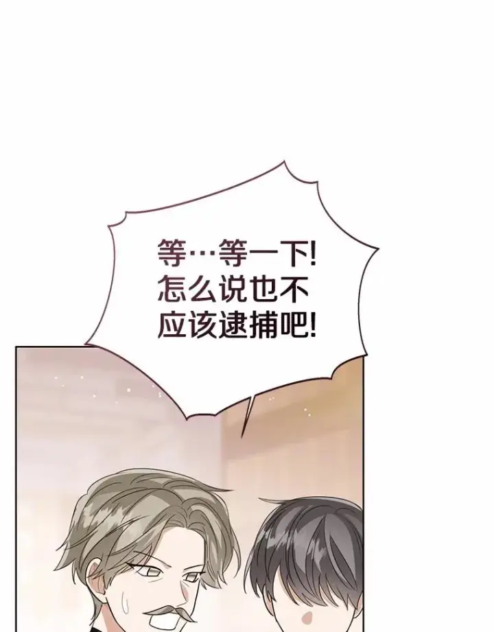 漫画《看见状态栏的宝贝皇女》117.假冒皇女第95张图