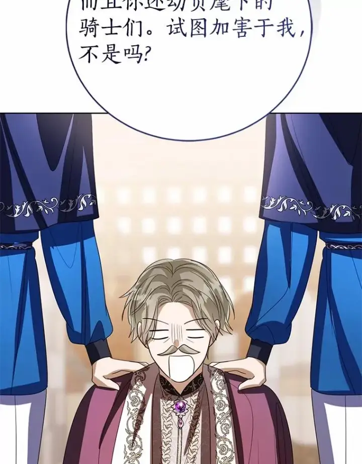 漫画《看见状态栏的宝贝皇女》117.假冒皇女第99张图