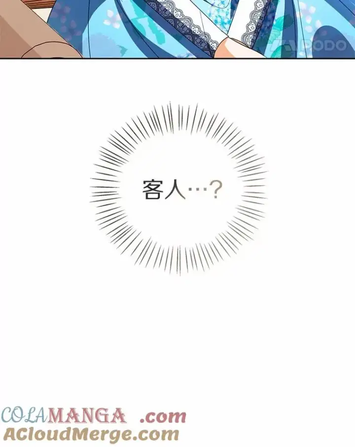 漫画《看见状态栏的宝贝皇女》118.迟来的感谢第101张图