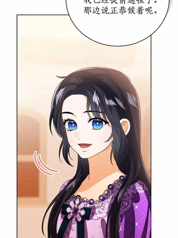 漫画《看见状态栏的宝贝皇女》118.迟来的感谢第11张图