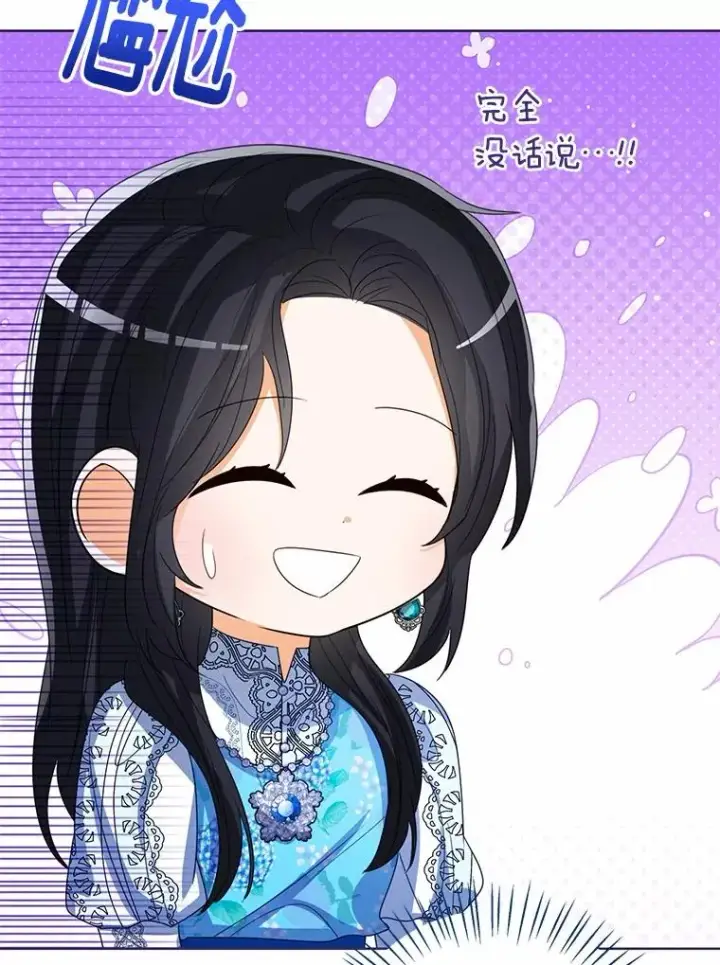 漫画《看见状态栏的宝贝皇女》118.迟来的感谢第110张图