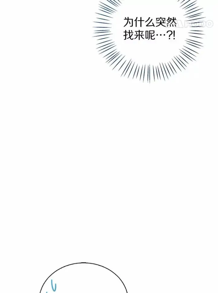 漫画《看见状态栏的宝贝皇女》118.迟来的感谢第111张图