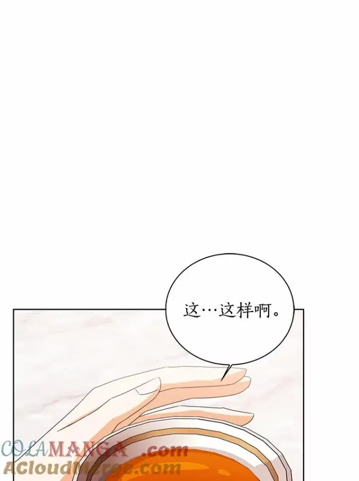漫画《看见状态栏的宝贝皇女》118.迟来的感谢第113张图