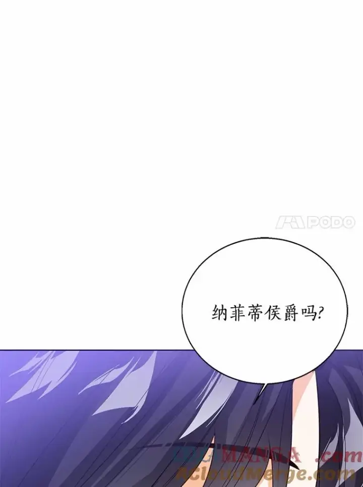 漫画《看见状态栏的宝贝皇女》118.迟来的感谢第117张图