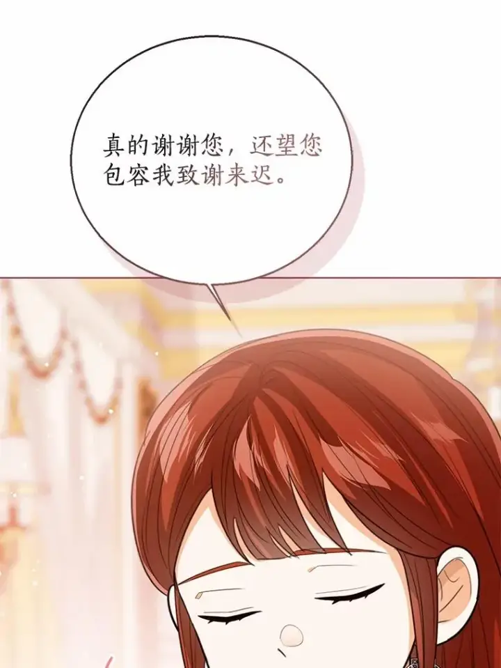 漫画《看见状态栏的宝贝皇女》118.迟来的感谢第124张图