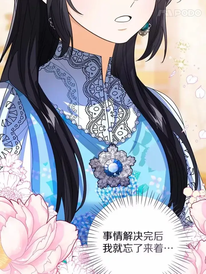 漫画《看见状态栏的宝贝皇女》118.迟来的感谢第127张图